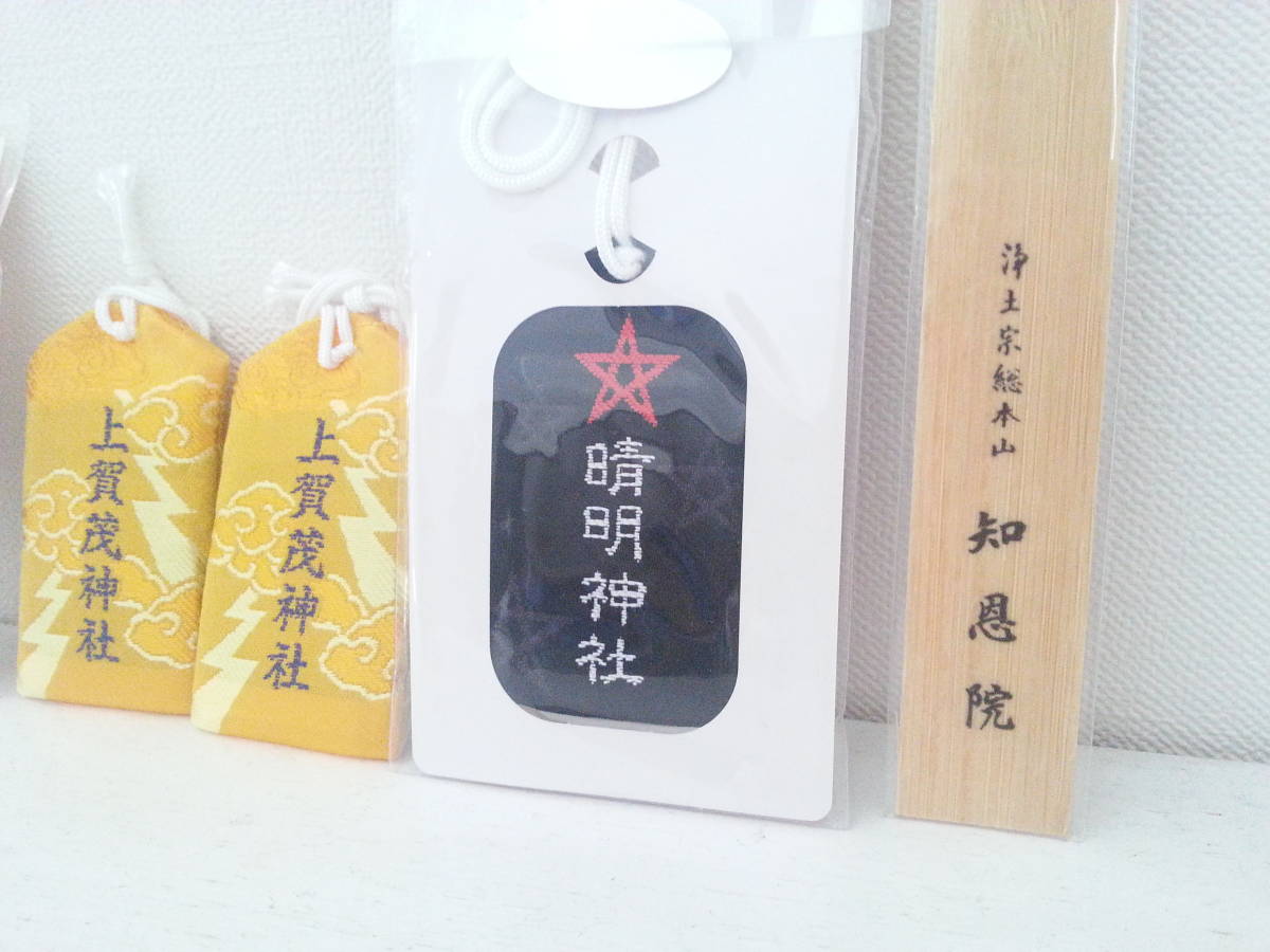 上賀茂神社 晴明神社 厄除けお守り 3個 おまけつき その他 売買されたオークション情報 Yahooの商品情報をアーカイブ公開 オークファン Aucfan Com 上賀茂神社 晴明神社 厄除けお守り 3個 おまけつき その他 売買されたオークション情報 Yahooの商品情報をアーカイブ公開 オークファン Aucfan Com
