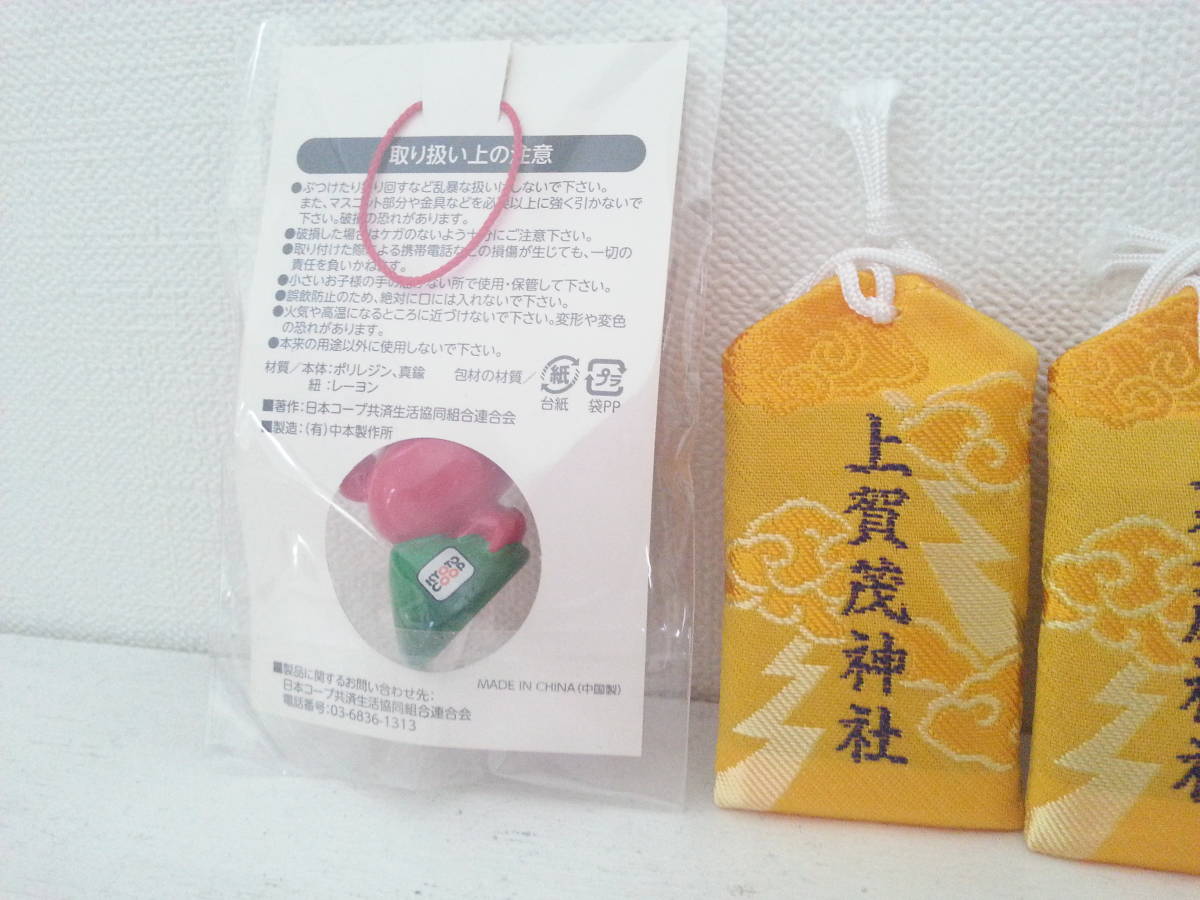上賀茂神社 晴明神社 厄除けお守り 3個 おまけつき その他 売買されたオークション情報 Yahooの商品情報をアーカイブ公開 オークファン Aucfan Com 上賀茂神社 晴明神社 厄除けお守り 3個 おまけつき その他 売買されたオークション情報 Yahooの商品情報をアーカイブ公開 オークファン Aucfan Com
