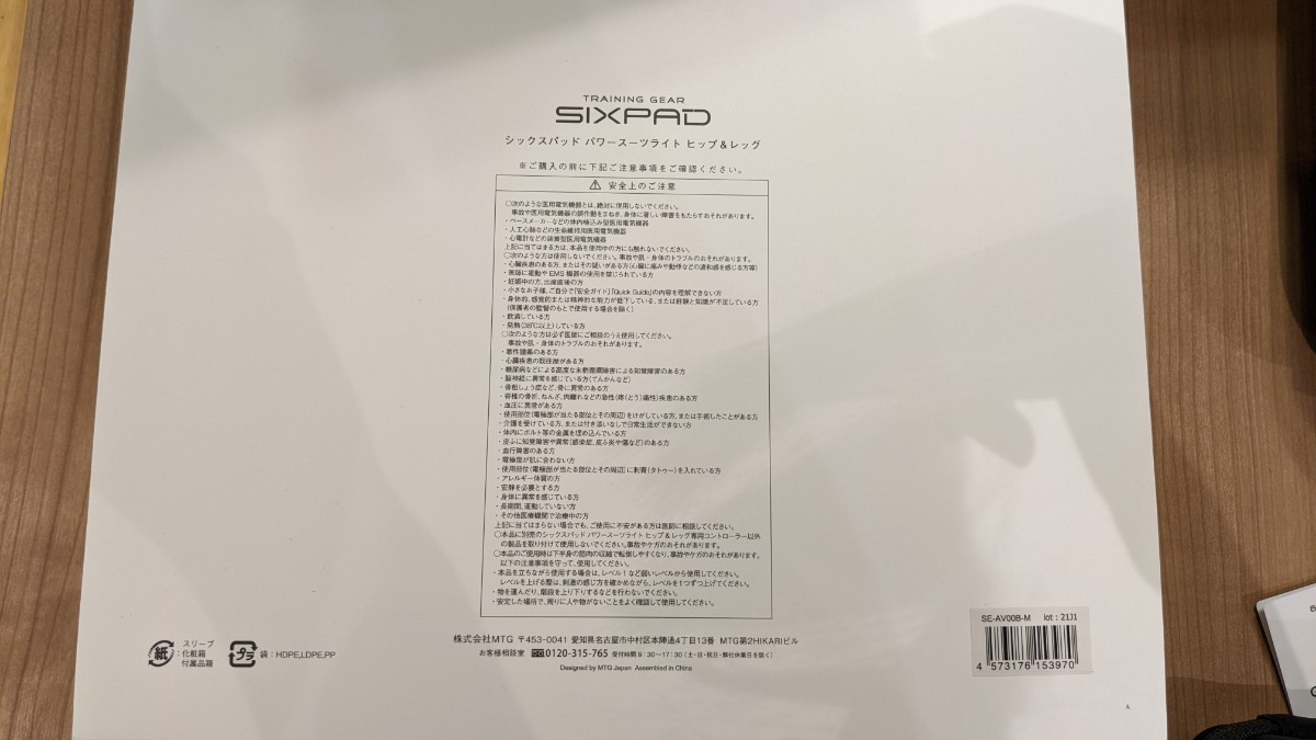 シックスパッド パワースーツ ヒップ&レッグ SIXPAD Powersuit Lite
