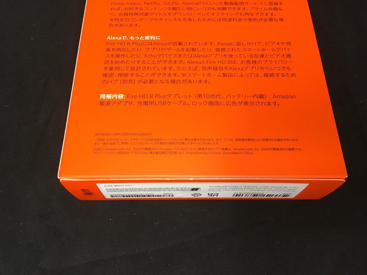 新品未開封 Fire HD 8 Plus 第10世代 タブレット スレート 8インチHDディスプレイ 32GB 