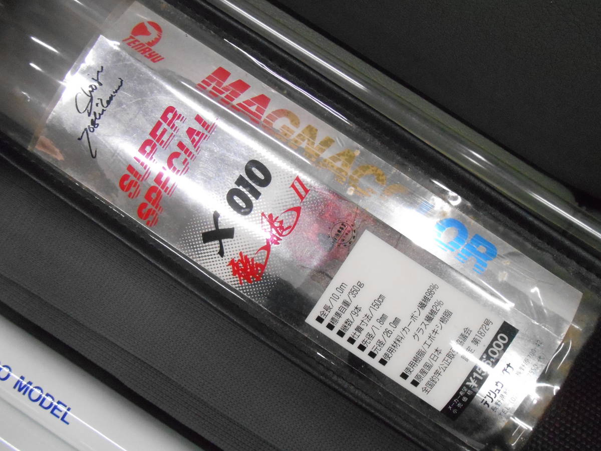 天龍名竿 鮎竿 マグナカラースーパースペシャルX010龍飛Ⅱ 天龍名竿 鮎竿 マグナカラースーパースペシャルX010龍飛Ⅱ