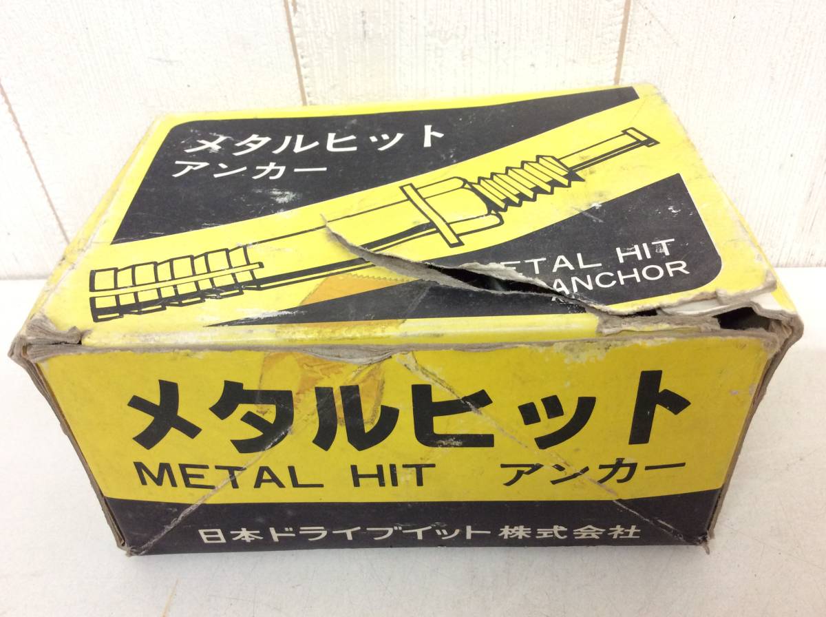 【 カット・アンカー / メタルヒット アンカー 3箱まとめて 】 新品 箱入り 日本ドライブイット 大工 職人 本職_画像5