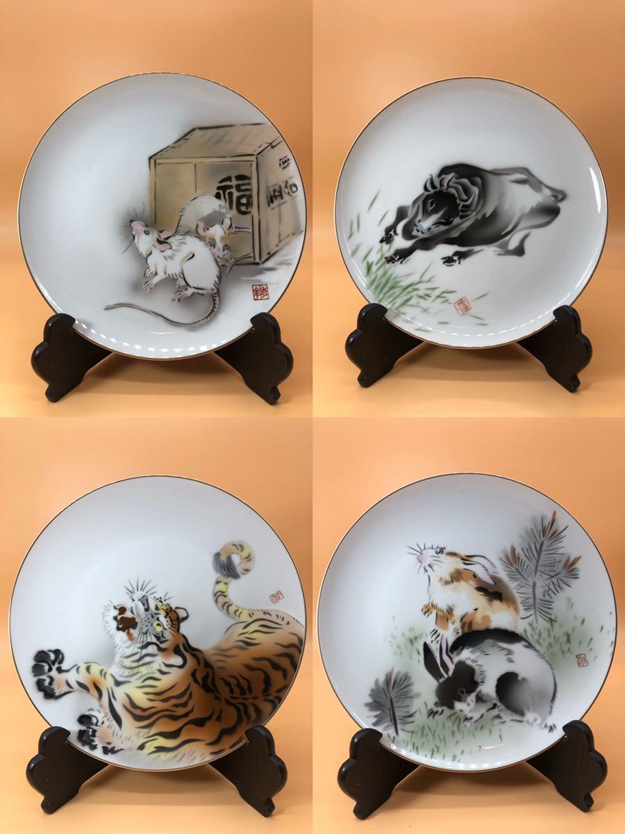 深川製磁 絵皿 12干支皿揃 サイズ:直径約26.2cm 飾り皿 陶磁器 金縁