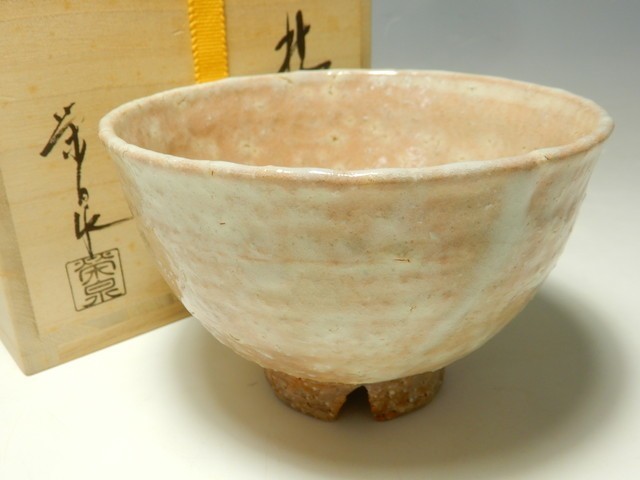 茶道具 萩焼 渡辺栄泉 - 工芸品