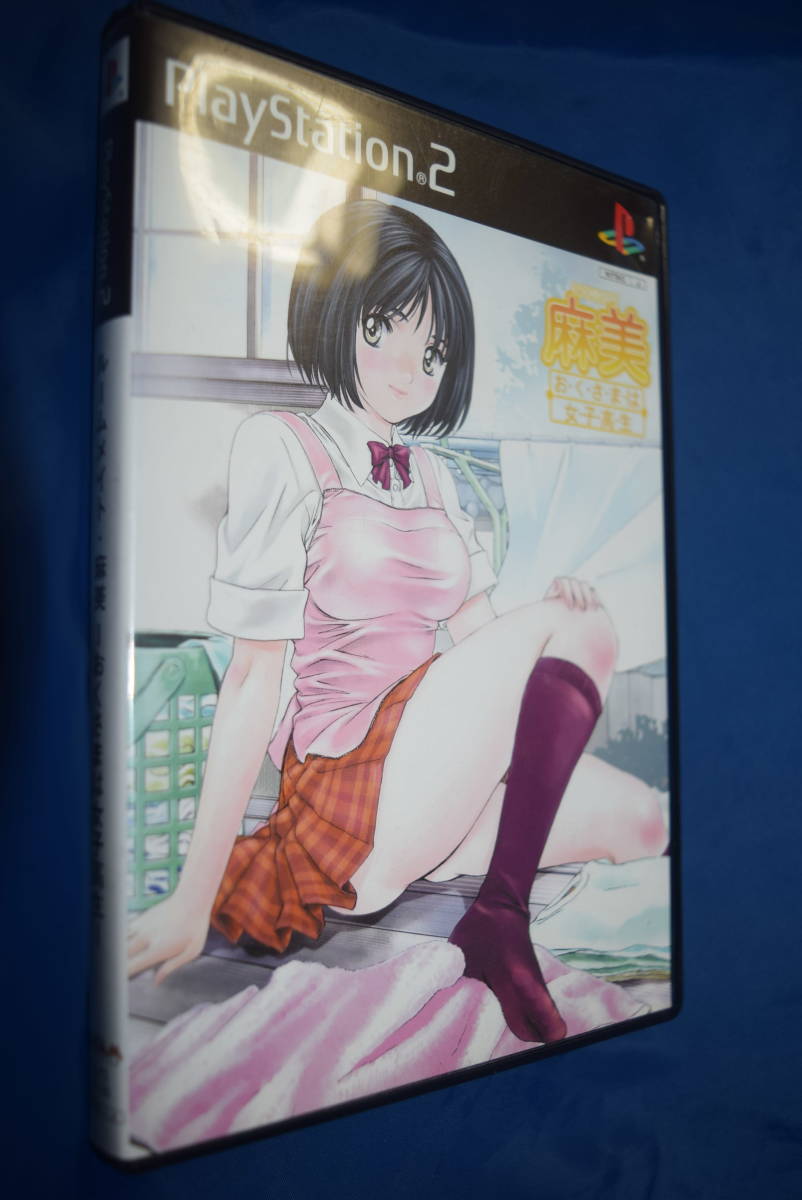 ルームメイト・麻美 -おくさまは女子高生-　PS2_画像1