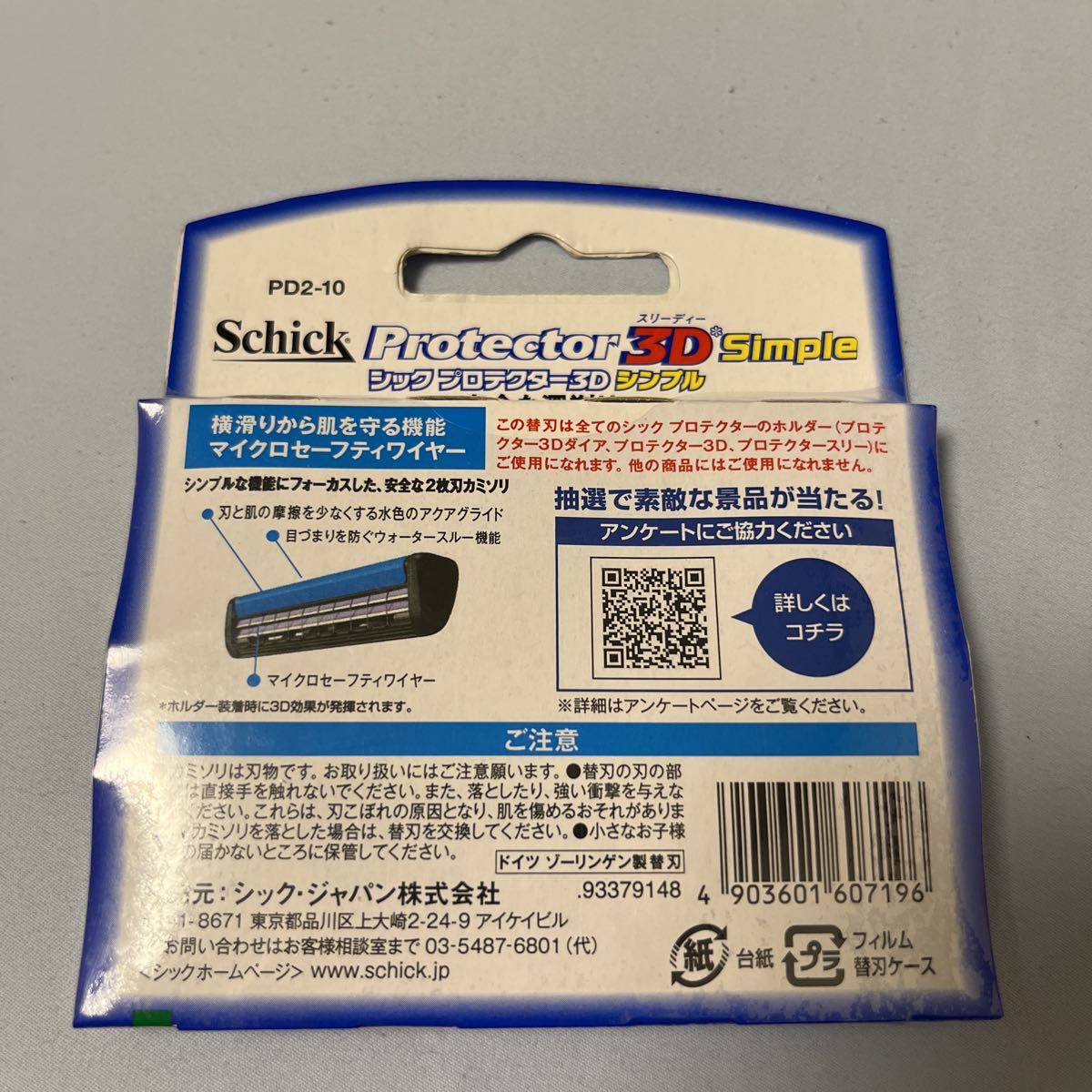 商舗 シック プロテクター3Dシンプル替刃 10コ入 4903601607196 fucoa.cl 商舗 シック プロテクター3Dシンプル替刃 10コ入 4903601607196 fucoa.cl
