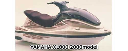 ヤマハ XL800 2000年モデル 純正 ダクト,インペラ (66V-51315-01-00) 中古 [X905-043]_画像2