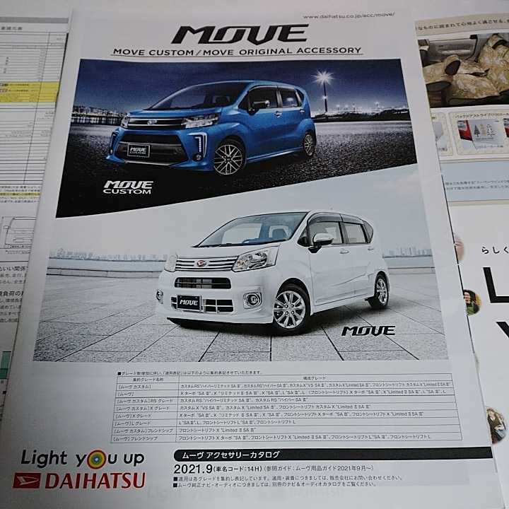  Daihatsu Move catalog set 2021 year 11 month specification 