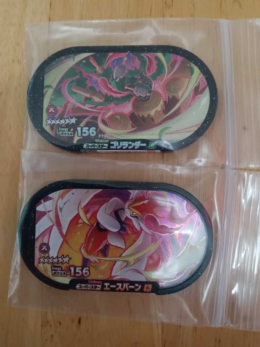 ポケモンメザスタ ダブルチェイン1弾 スーパースター 10体