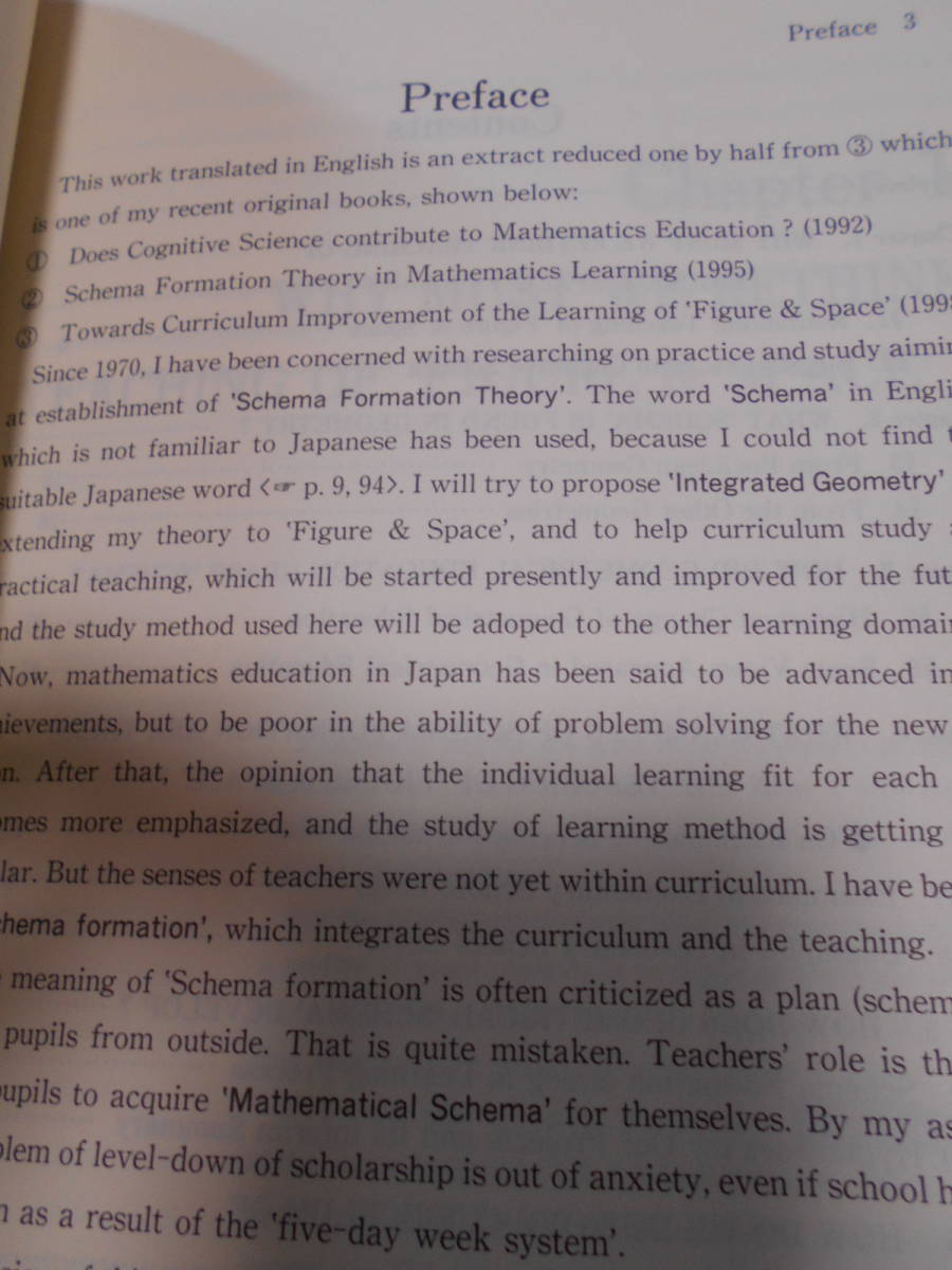 ★図形・空間のカリキュラム改革★小高 俊夫★数学入試を考えている受験生。専門書（しかも英語）を読んで用いベーション向上に役立てて！_画像2