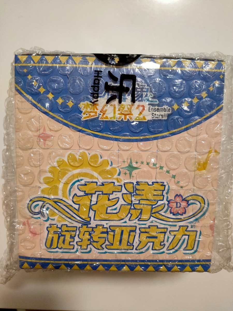 あんスタ 花の波アクスタ 中国 アクリルスタンド 真緒 衣更
