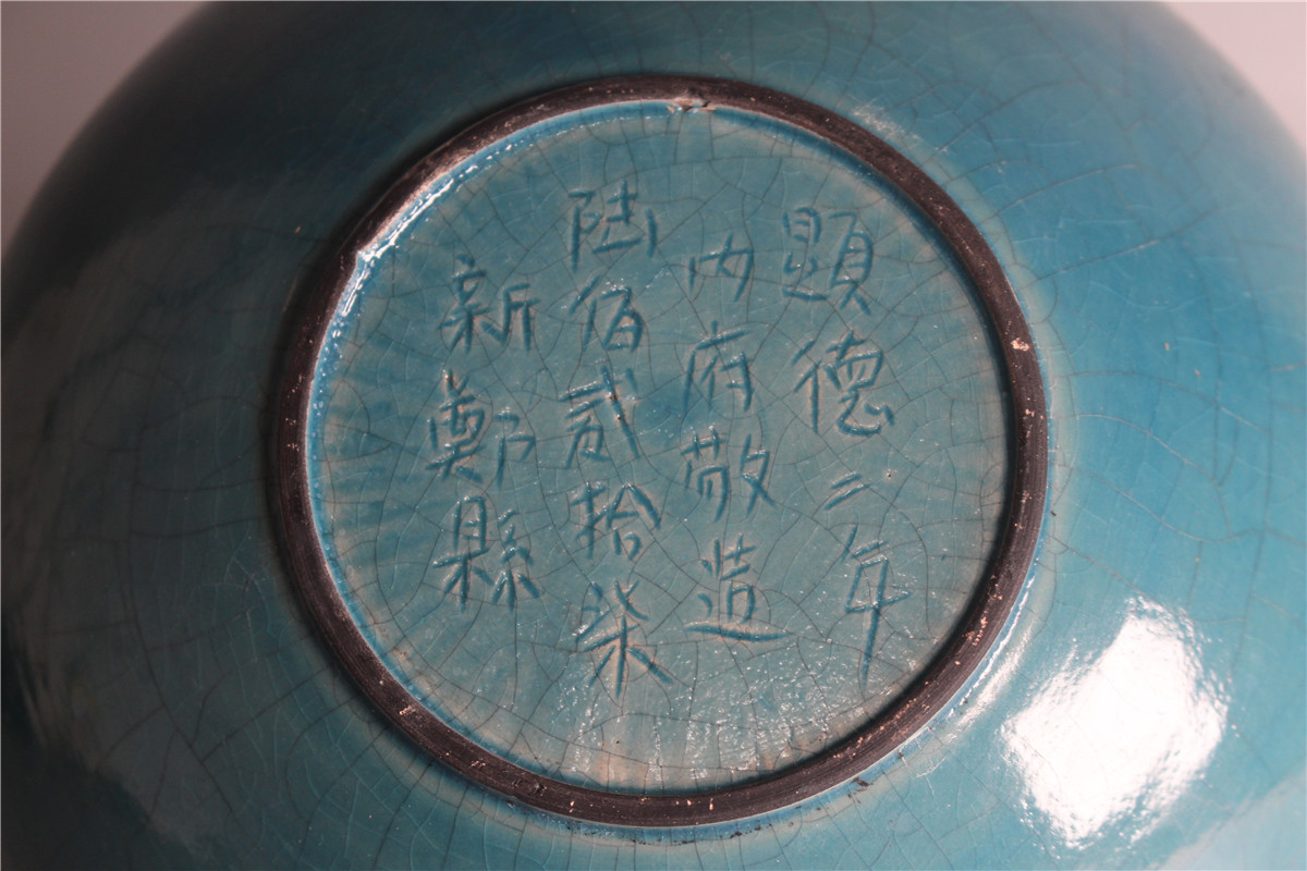 宋代 後周 柴窯　描刻金字　包辺碗　 天青　顯徳二年 ＣＹ-088_画像7