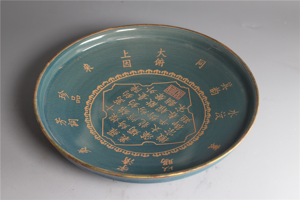 宋代 後周 柴窯 描刻金字 包辺鉢 天青 顯徳二年