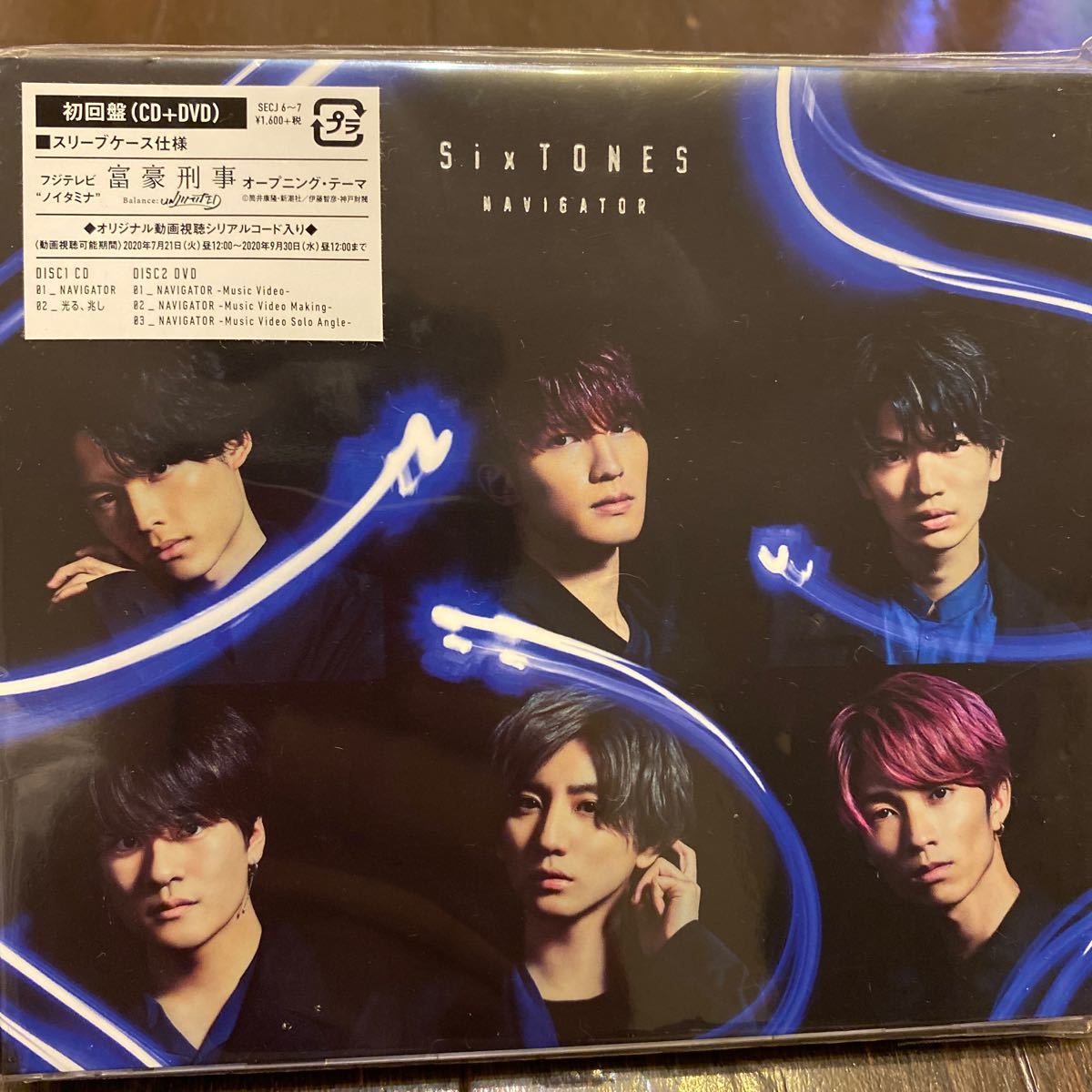 SixTONES navigator(ナビゲーター)初回盤|Yahoo!フリマ(旧 SixTONES navigator(ナビゲーター)初回盤|Yahoo!フリマ(旧