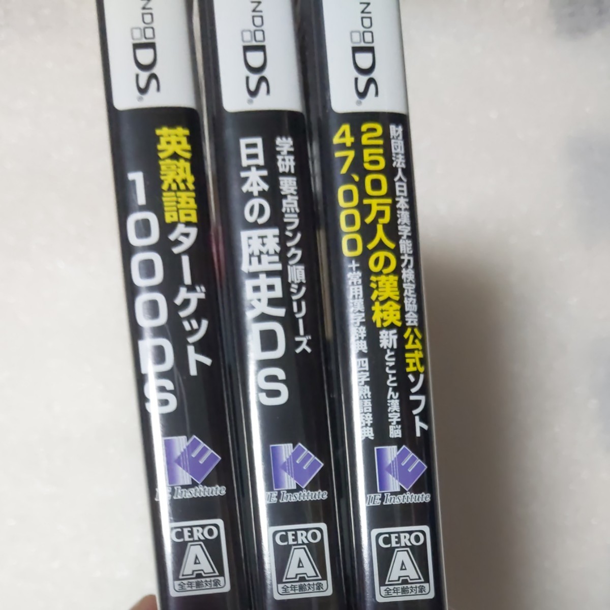 DSソフト 学習ソフト3本セット販売