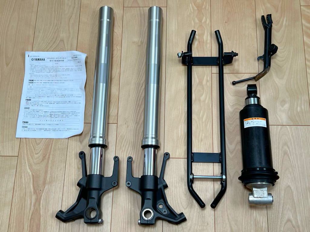 絶版希少品! TMAX530 ローダウンサスペンションキット 程度良好 絶版希少品! TMAX530 ローダウンサスペンションキット 程度良好