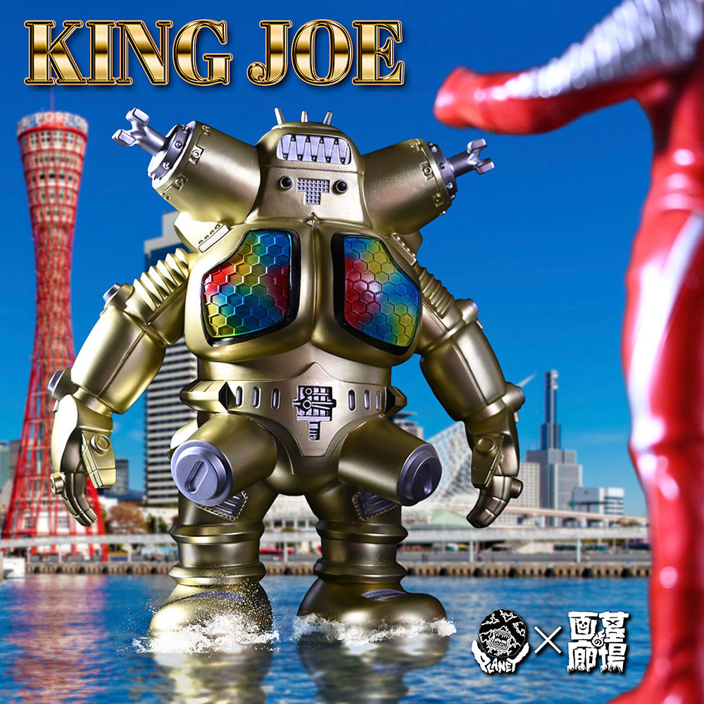 プラネットエックス キングジョー ゴールド 墓場の画廊限定 PLANET X KING JOE Gold ver. Hkabanogarou Limited color ソフビ sofvi_※画像はイメージです。