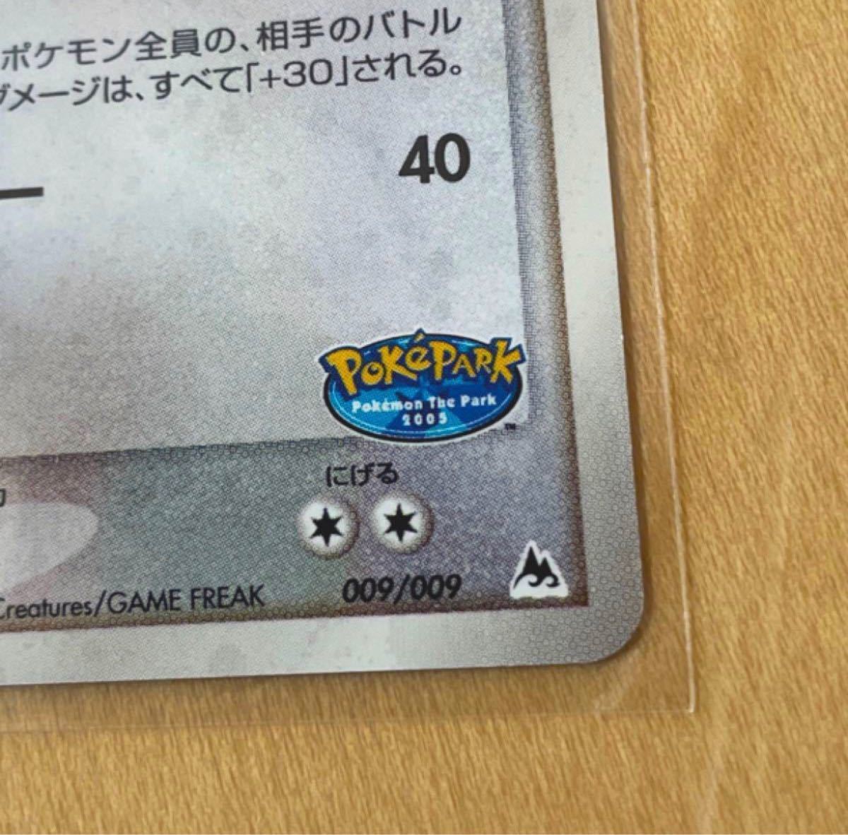 ポケモン】ポケパーク 2005限定カード レックウザ キラカード ポケモン】ポケパーク 2005限定カード レックウザ キラカード
