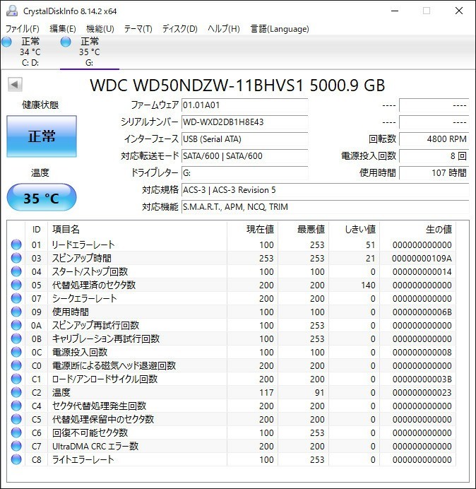 WD ポータブルHDD 5TB WDBPKJ0050BBK-0D