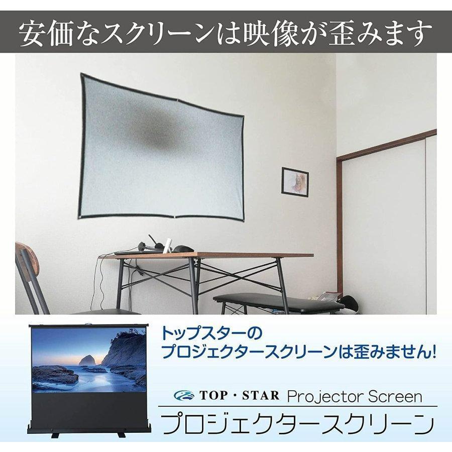 ついに再販開始！】 16:9 80インチ プロジェクタースクリーン 【新品