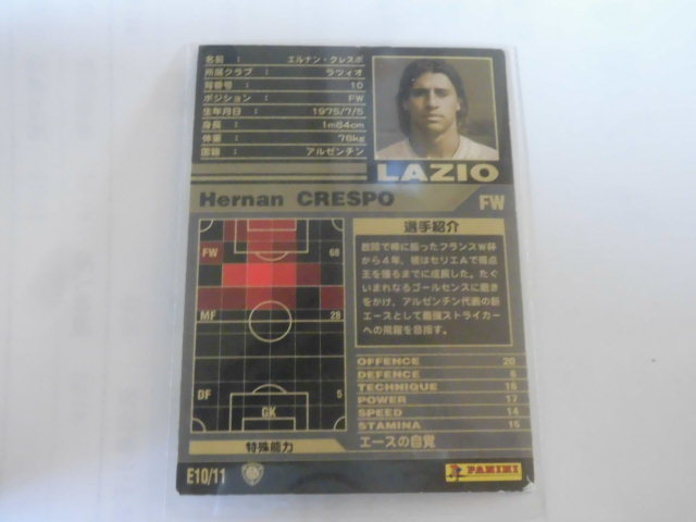 WCCF 2001-2002 BE エルナン・クレスポ　Hernan Crespo Lazio_画像2