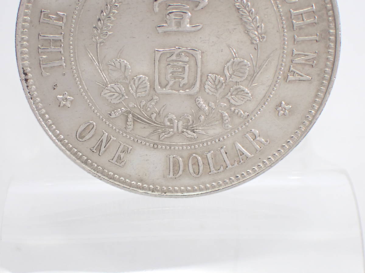 中華民国 開国記念幣 一円 中国銀貨 現状品 中国古銭 孫文 | sweatreno.com