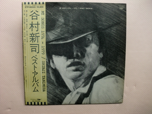 ＊【LP】谷村新司／ベスト・アルバム（ETP90020）（日本盤）の画像1