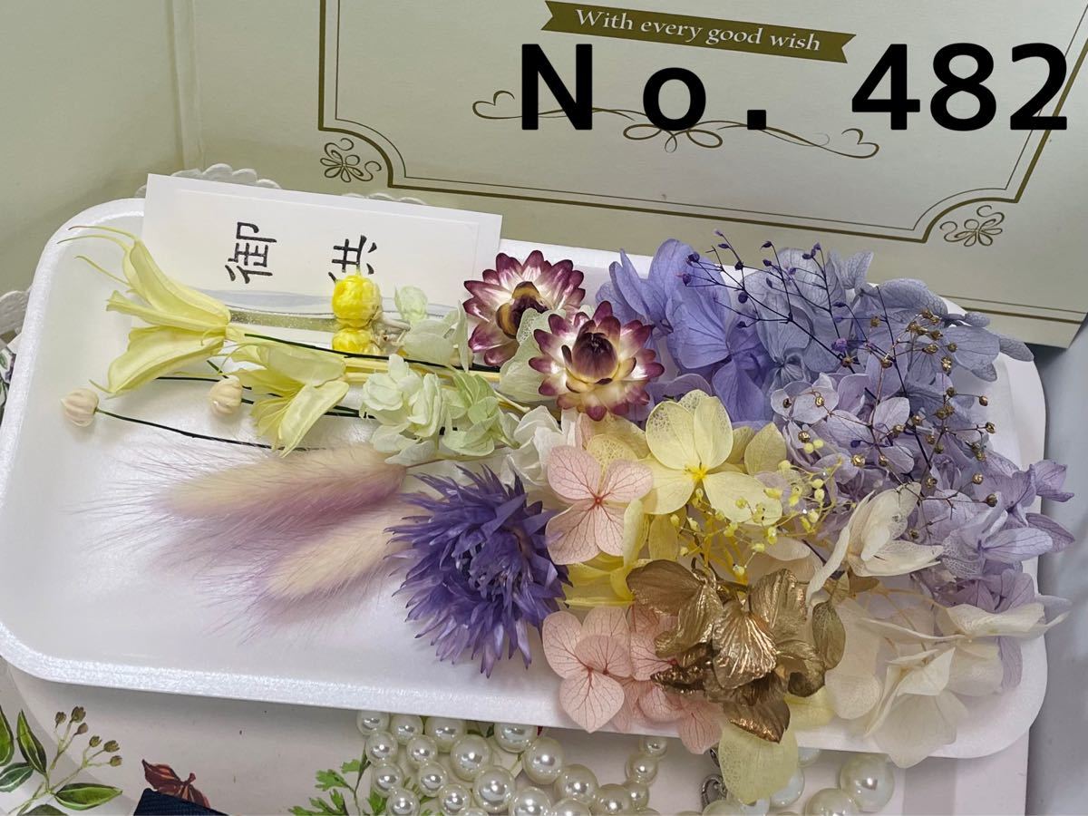 花材セット パープル No.484 NjNicRakj2 - godawaripowerispat.com 花材セット パープル No.484 NjNicRakj2 - godawaripowerispat.com