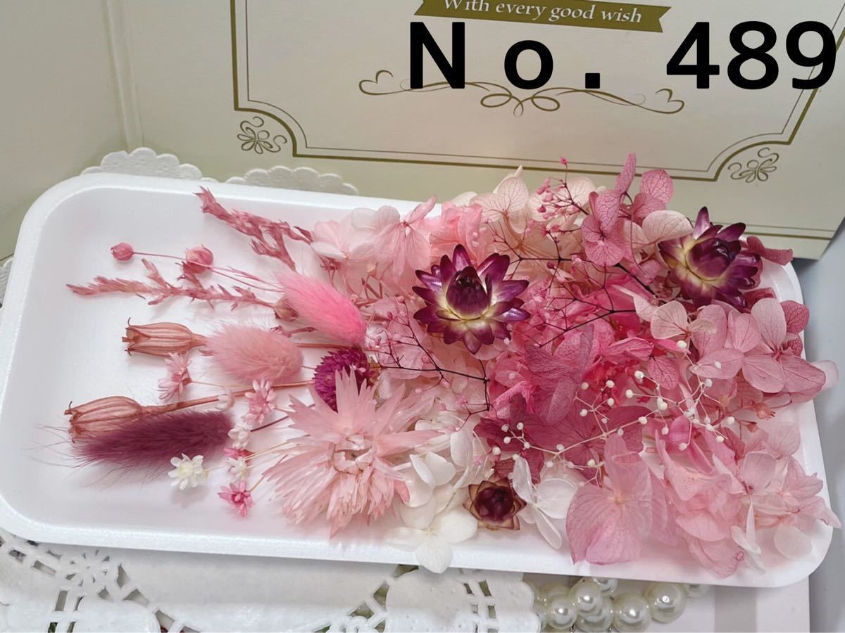 通販 ハーバリウム花材 no.23 花材セット 花材詰め合わせ エンジェルピンク