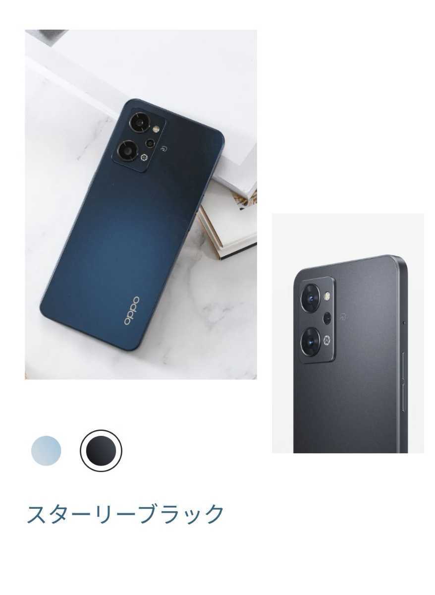 OPPO Reno7A SIMフリー スターリーブラック 新品 ワイヤレスイヤフォン付属 1円売切り Xaomi Reno5A ５G iPhone_画像6