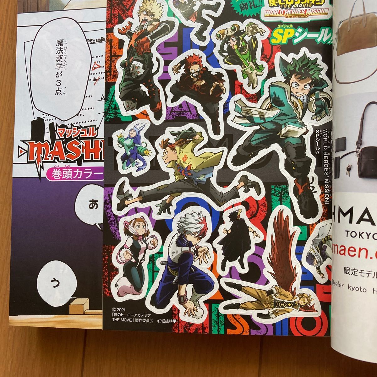 週刊少年ジャンプ ２０２１年９月６日号 （集英社）　38