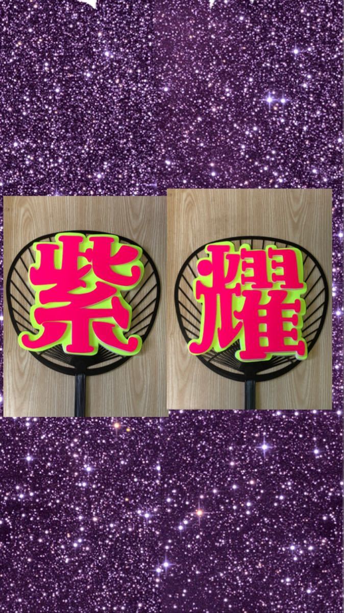  handmade "uchiwa" fan * panel only * purple .