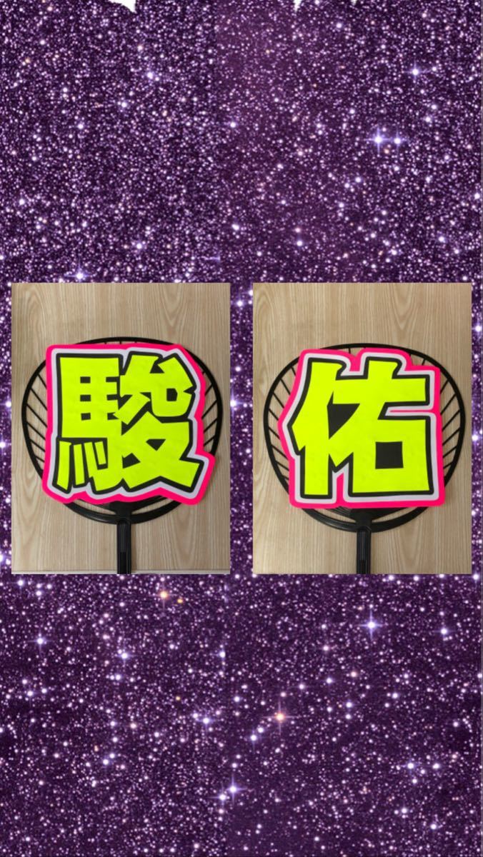  handmade "uchiwa" fan * character only *..