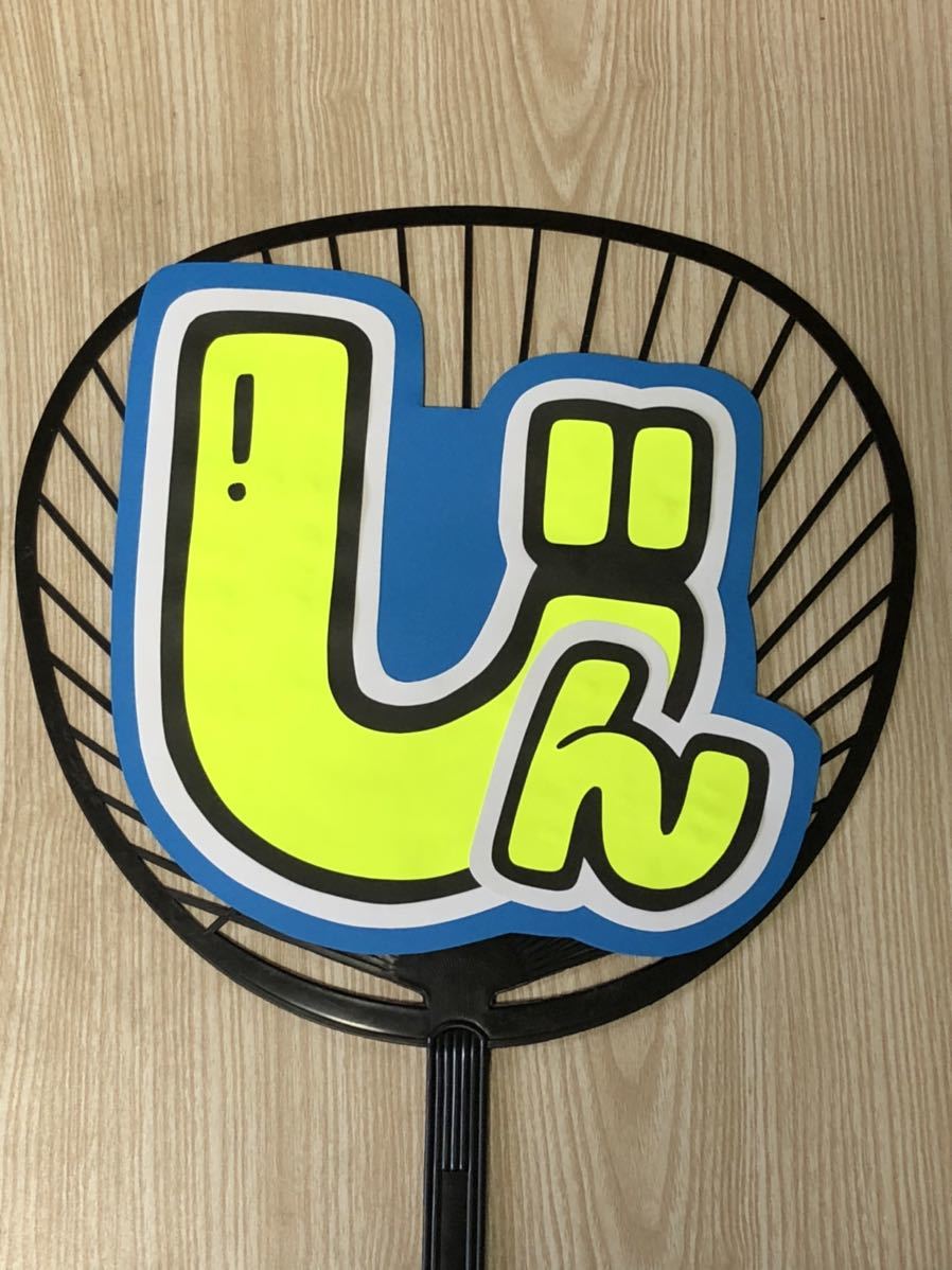  ручная работа веер "uchiwa" * знак только *..