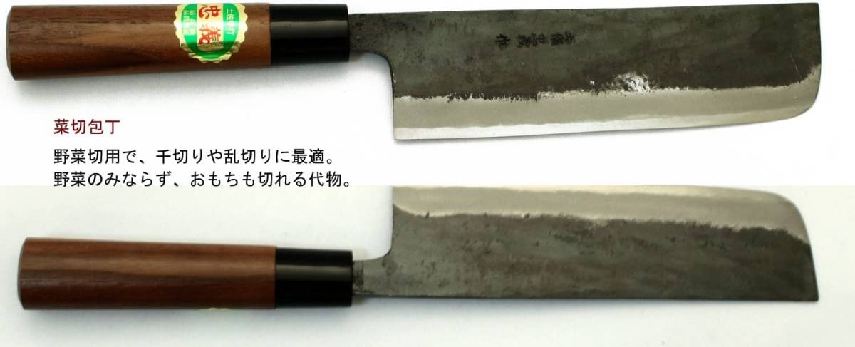 土佐刃物 包丁 黒打ち 菜切り包丁 青鋼 1号 165mm 土佐刃物 菜切包丁 両刃 青鋼入 165mm 丸海