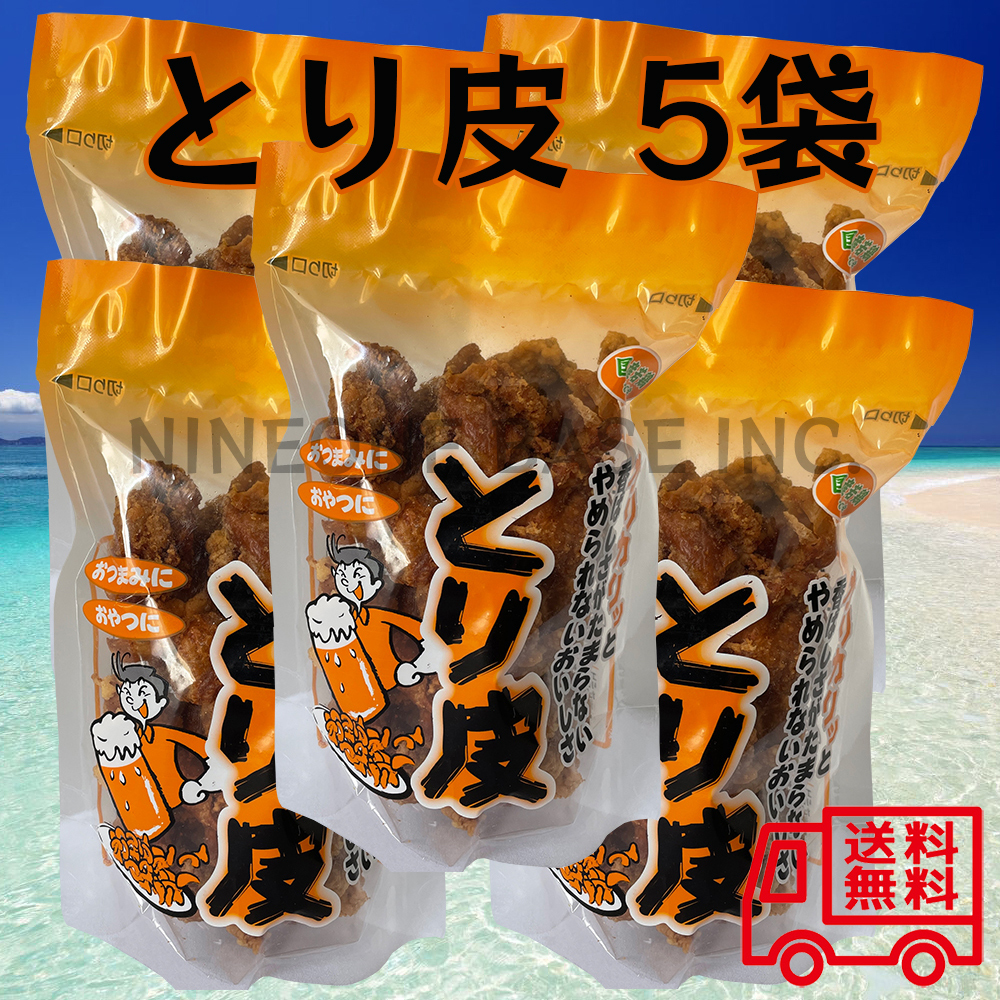 とり皮 5袋セット 国産鶏皮使用 おつまみ 沖縄 お菓子 鶏皮揚げ_画像1