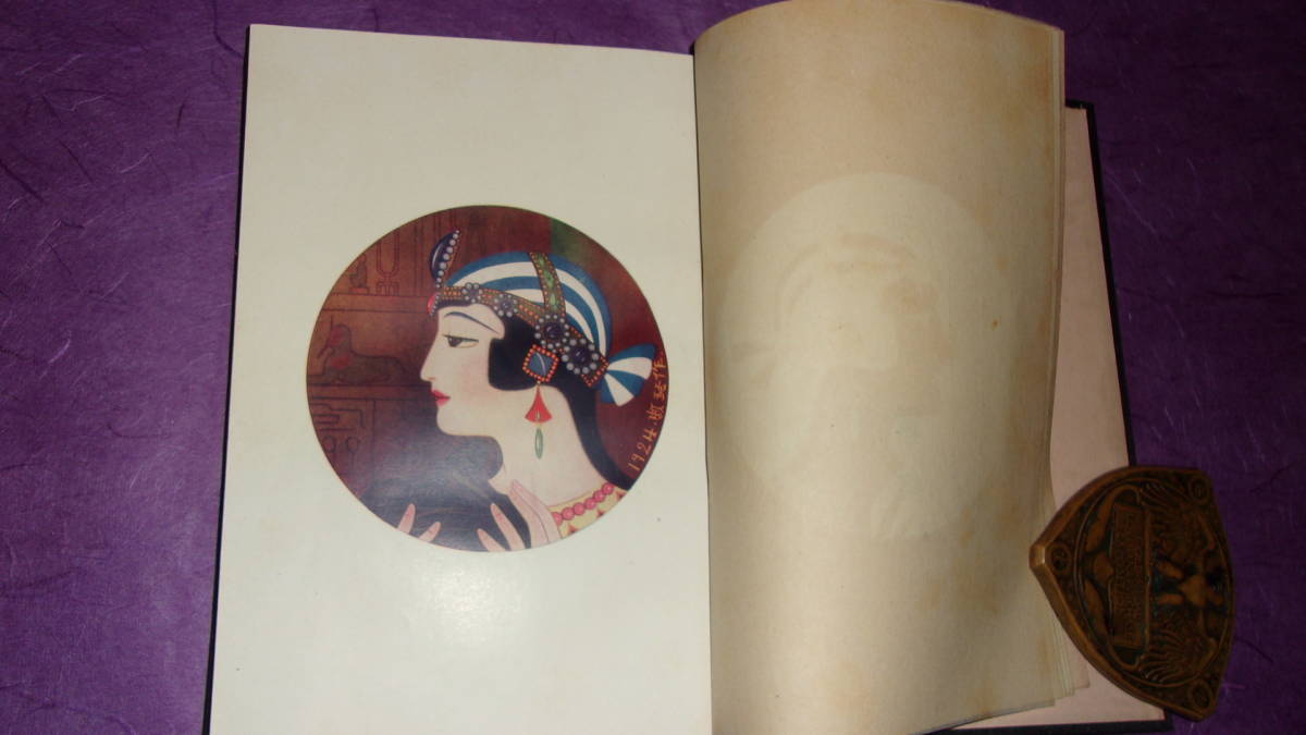 戦前 蕗谷虹児 虹児画譜第弐輯 悲しき微笑 箱付 大正13年 1924年 交蘭 ...