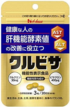 60粒 (x 1) ハウスウェルネスフーズ クルビサ 粒 <20日分> 20g袋 【機能性表示食品】(30407_画像1