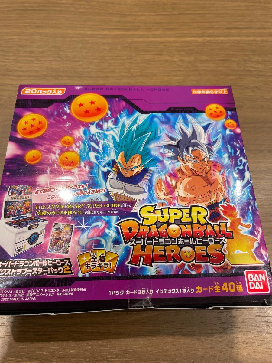 スーパードラゴンボールヒーローズ エクストラブースターパック2 1BOX