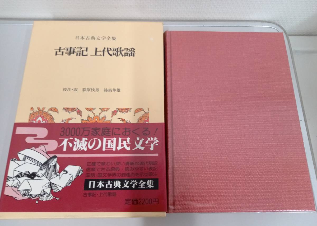 ジャンク 日本古典文学全集 ABCD 小学館 48冊セット 3冊抜けあり | www
