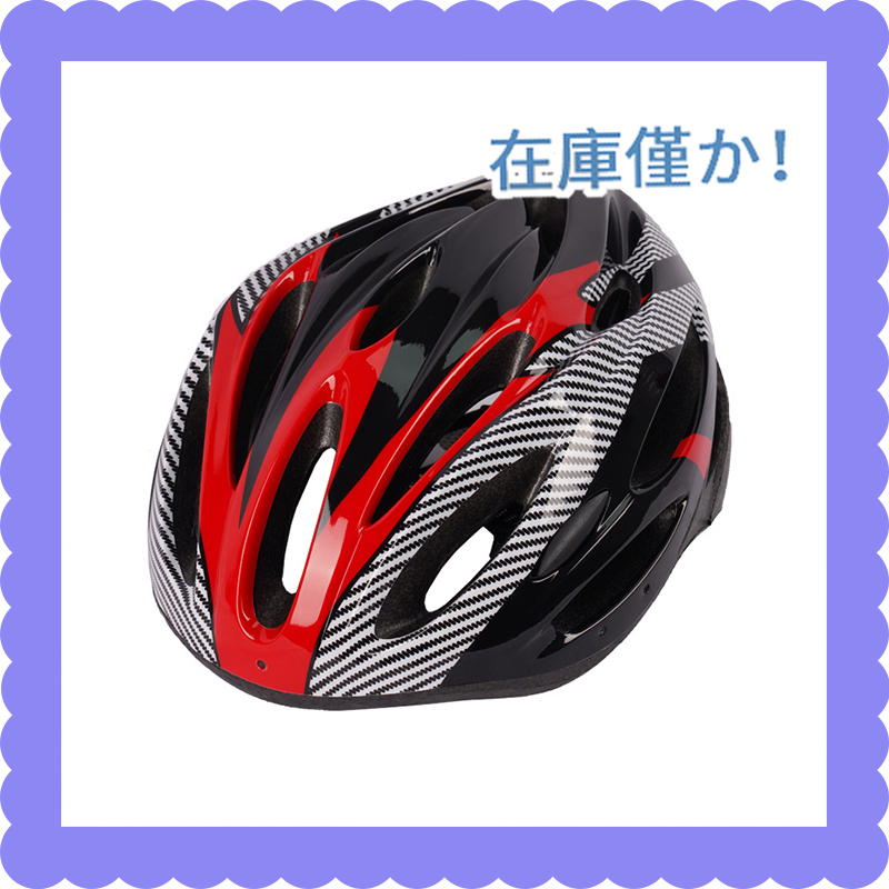 自転車 ヘルメット 軽量 高剛性 サイクリング 大人 バイク 011黒 レッド 【送料0円】 自転車 ヘルメット 軽量 高剛性 サイクリング 大人 バイク 011黒 レッド 【送料0円】