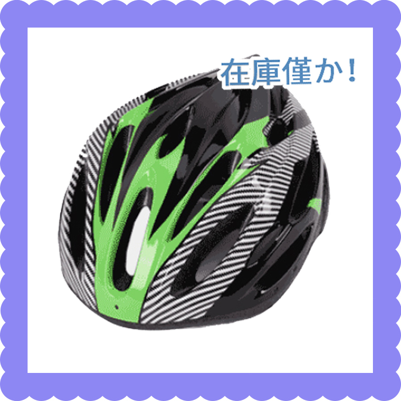 自転車 ヘルメット 軽量 高剛性 サイクリング 大人 バイク 011黒 緑 【超目玉】