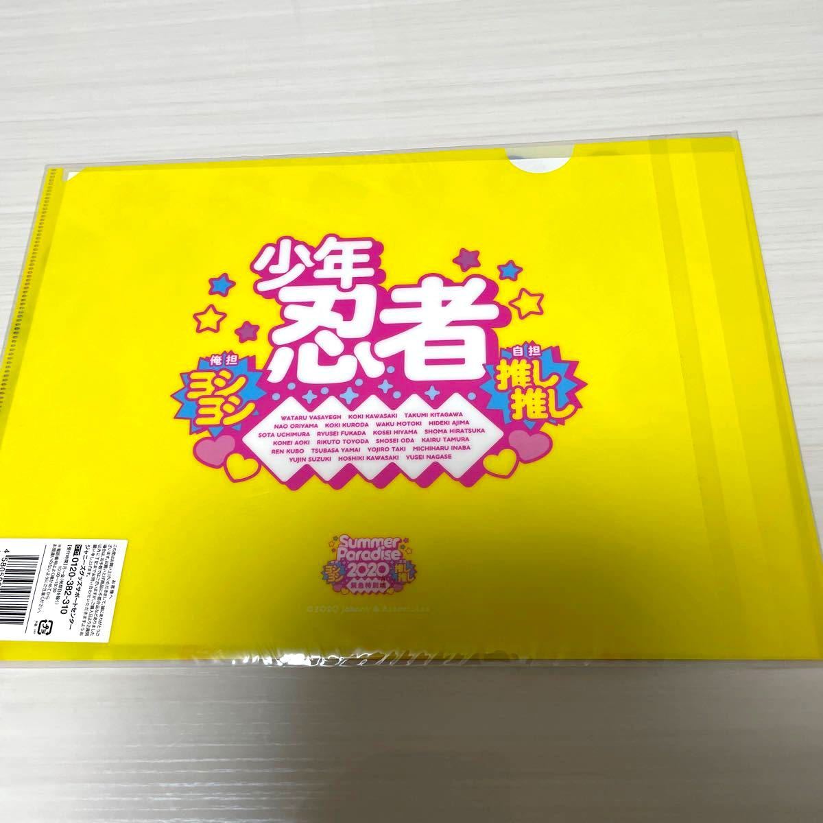 少年忍者 うちわ他 5点セット|Yahoo!フリマ(旧PayPayフリマ) 少年忍者 うちわ他 5点セット|Yahoo!フリマ(旧PayPayフリマ)