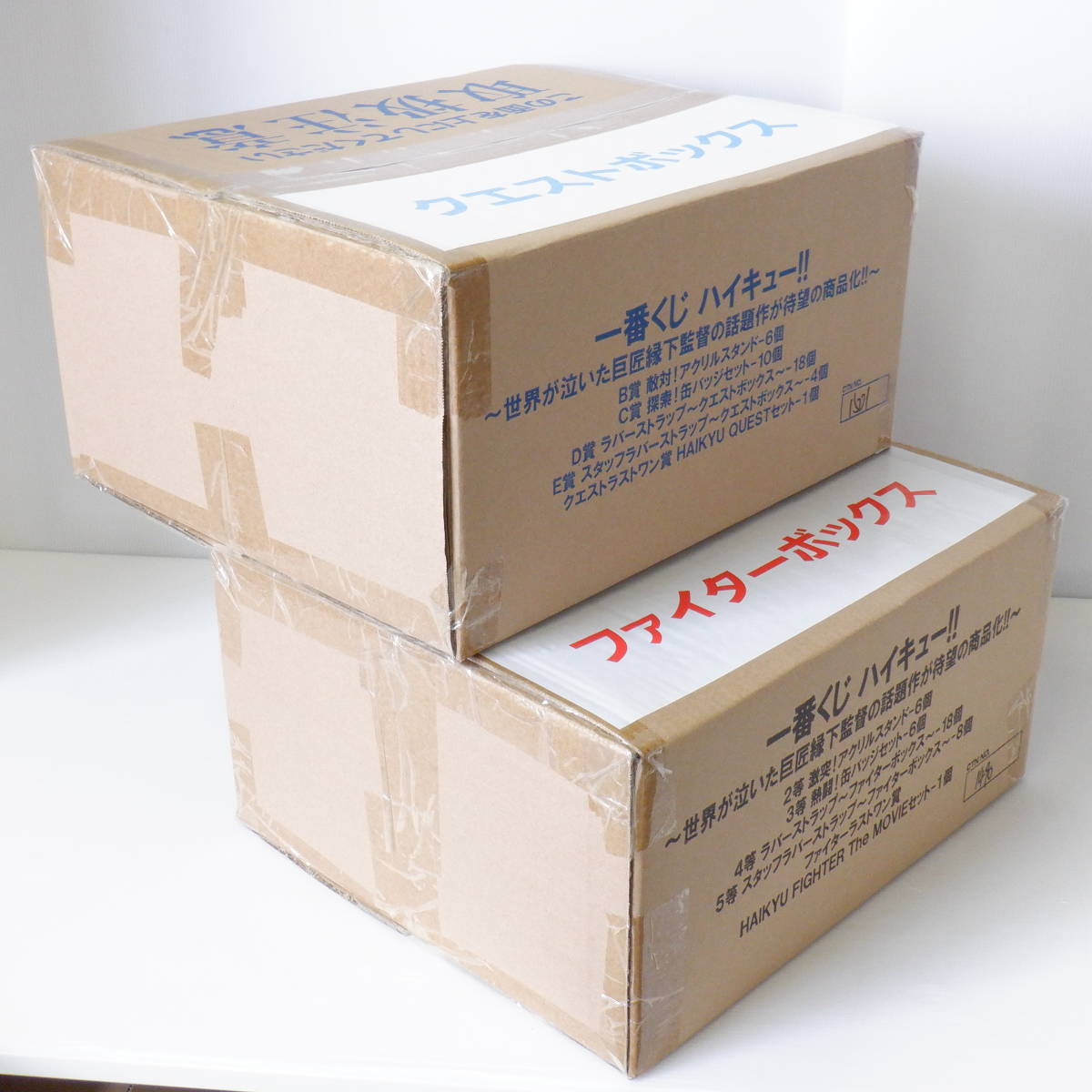 1円~☆V303☆未開封・未使用品☆一番くじ ハイキュー!! 世界が泣いた