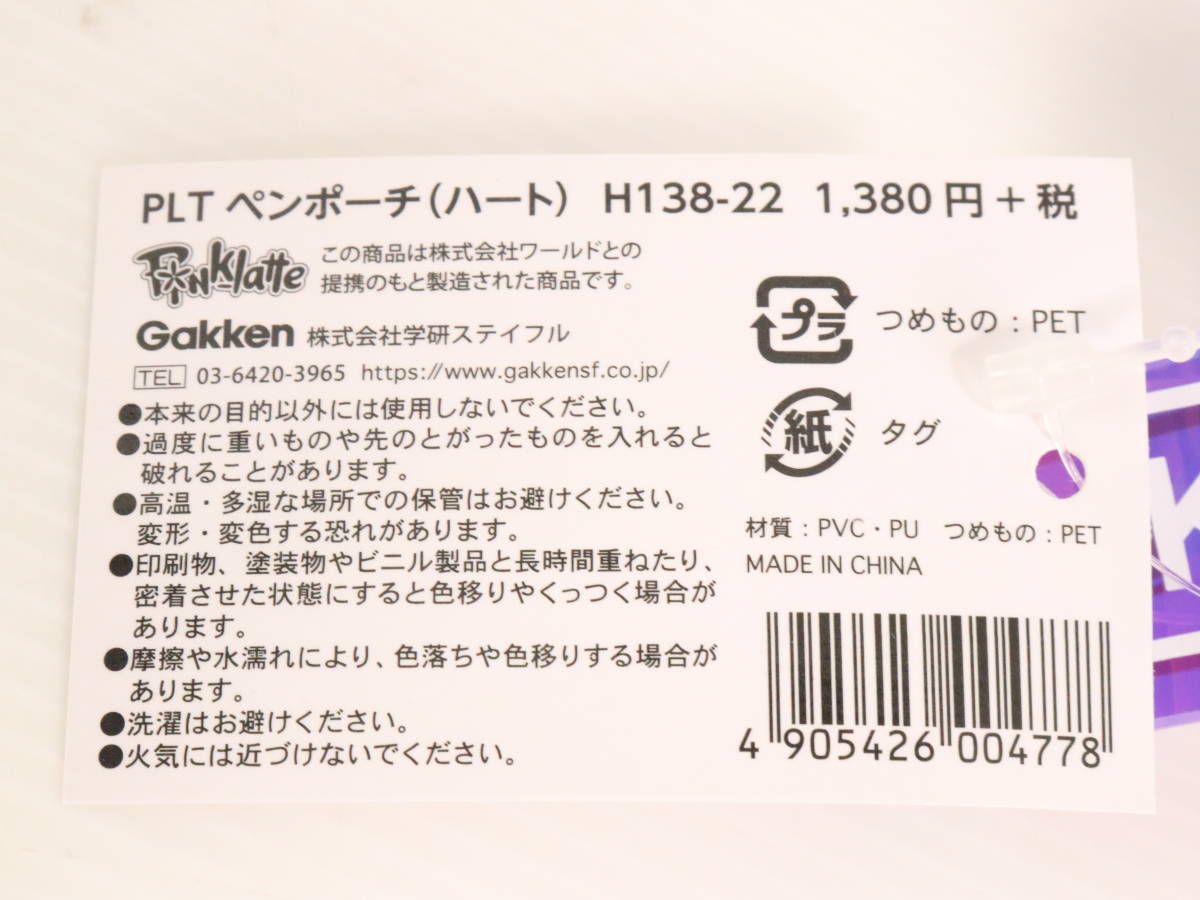 1円 F785 品 学研ステイフル Pink Latte ピンクラテ 文房具 筆記用具 ペンポーチ ふ ばこ 雑貨 等 まとめて53点セット 大量 その他 売買されたオークション情報 Yahooの商品情報をアーカイブ公開 オークファン Aucfan Com 1円 F785 品 学研ステイフル Pink Latte ピンクラテ 文房具 筆記用具 ペンポーチ ふ ばこ 雑貨 等 まとめて53点セット 大量 その他 売買されたオークション情報 Yahooの商品情報をアーカイブ公開 オークファン Aucfan Com