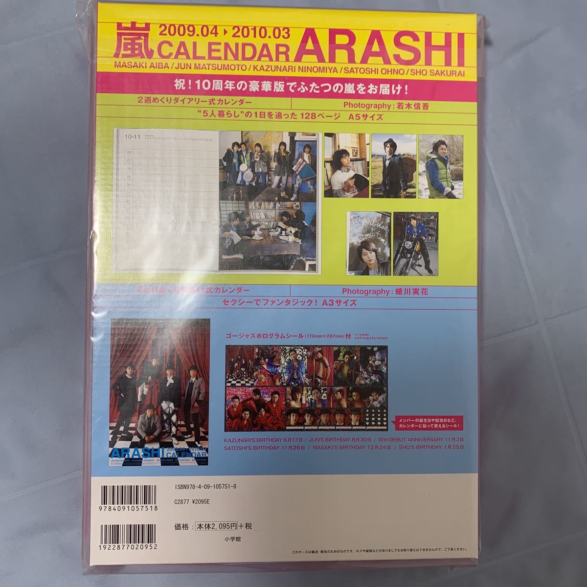 嵐　ARASHI カレンダー2009-2010 2週めくりダイアイリー式カレンダー・壁掛け式カレンダー　小学館　新品未開封