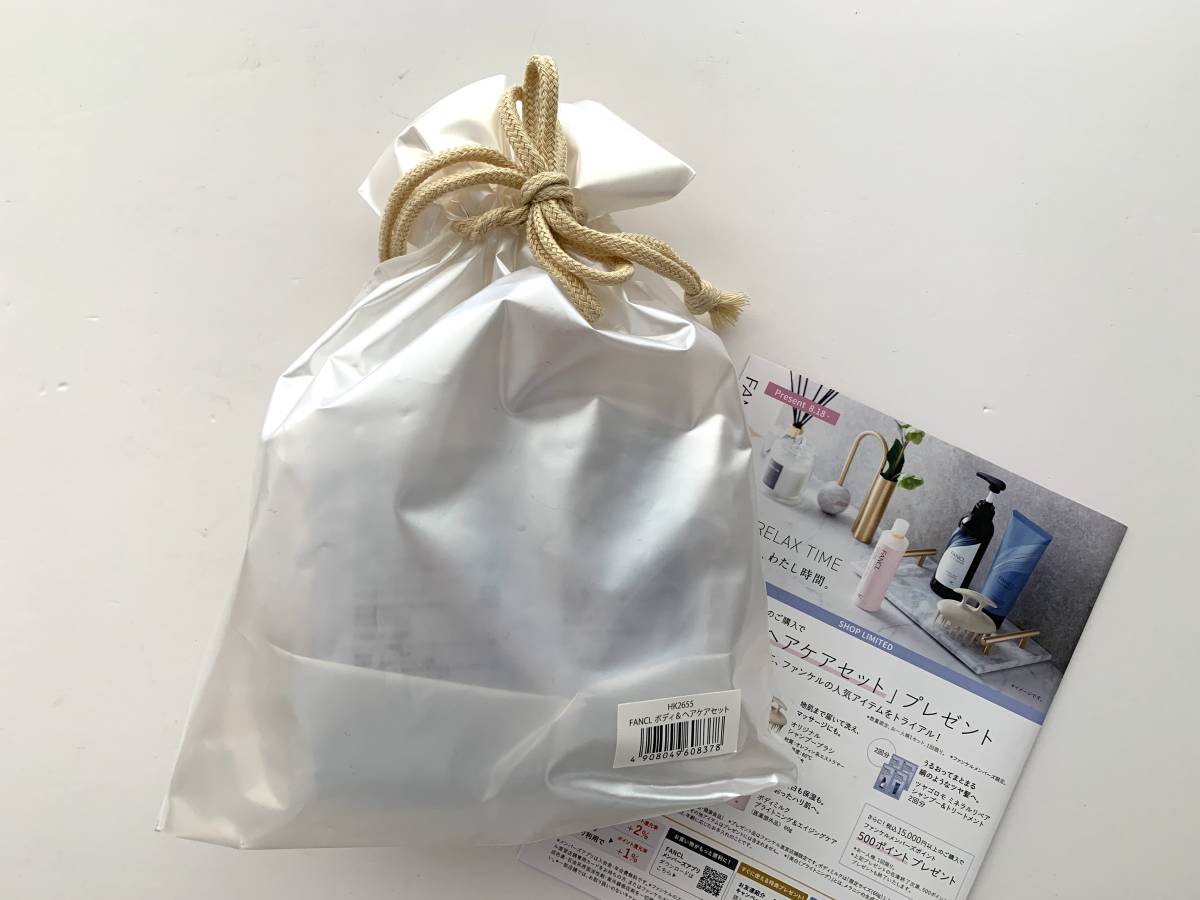 * new goods unopened Fancl FANCL body & hair care set massage brush made in Japan gloss goromo body milk store limitation general merchandise shop anonymity shipping 