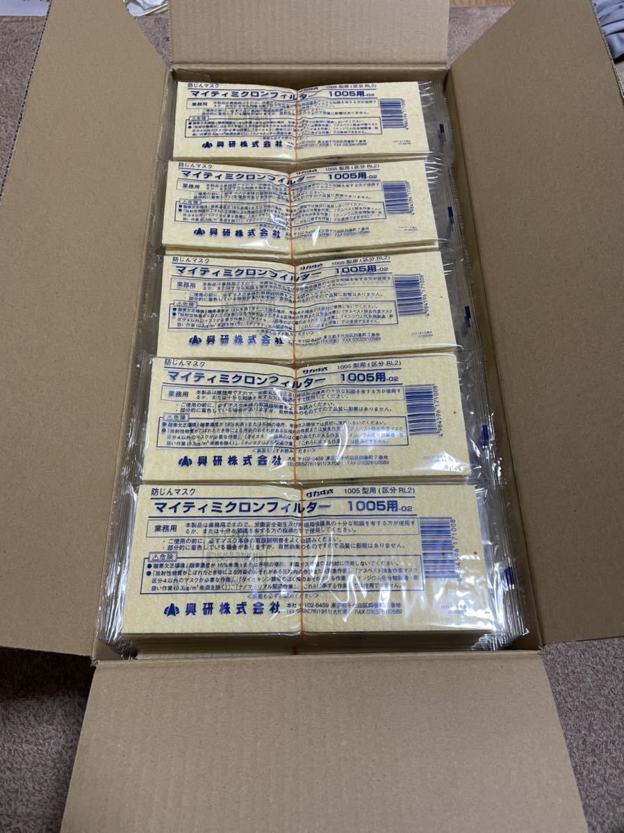 興研 マイティミクロンフィルター1005用 150枚 bprsubang.com