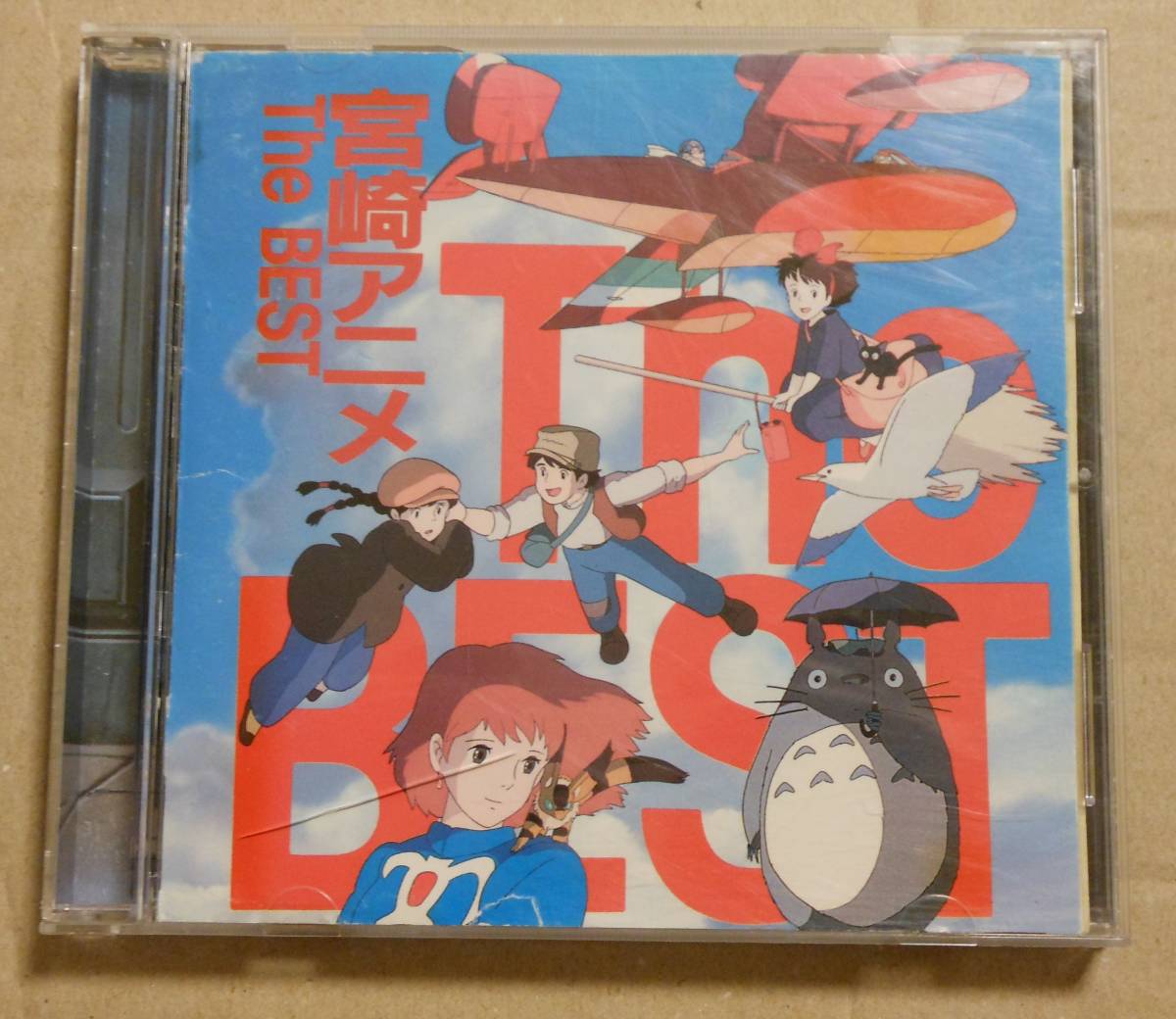 Yahoo!オークション - レンタル落ちCD/宮崎駿 アニメ The BEST Yahoo!オークション - レンタル落ちCD/宮崎駿 アニメ The BEST