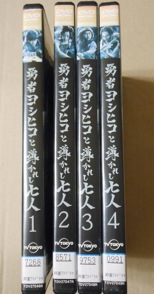 受賞店 勇者ヨシヒコと導かれし七人 DVD 全4巻 全巻セット